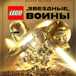 LEGO STAR WARS: THE FORCE AWAKENS DELUXE EDITION XBOX ONE / XBOX SERIES X|S Ключ