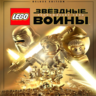 LEGO STAR WARS: THE FORCE AWAKENS DELUXE EDITION XBOX ONE / XBOX SERIES X|S Ключ