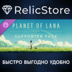 Planet of Lana - Supporter Pack DLC - STEAM RU