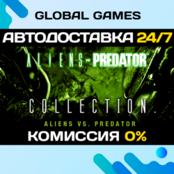 Aliens VS Predator Collection STEAM GIFT 🚀АВТО