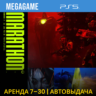 Marathon (PS5/RUS)  Аренда 7 дней