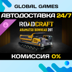 RoadCraft - Aramatsu Bowhead 20T DLC STEAM 🚀АВТО