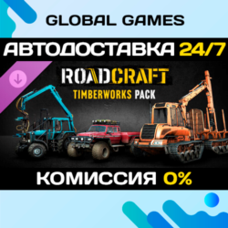 RoadCraft – Timberworks Pack DLC STEAM 🚀АВТО
