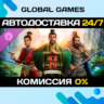Age of Empires II: DE - The Three Kingdoms STEAM   АВТО