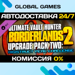 Borderlands 2 Ultimate Vault Hunter Upgrade Pack 2 STEAM 🚀