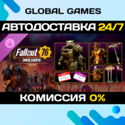Fallout 76: Mojave Bundle STEAM   АВТО
