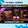 Fallout 76: Mojave Bundle STEAM   АВТО