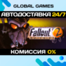 Fallout 2: A Post Nuclear Role Playing Game STEAM GIFT