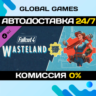 Fallout 4 - Wasteland Workshop DLC STEAM   АВТО