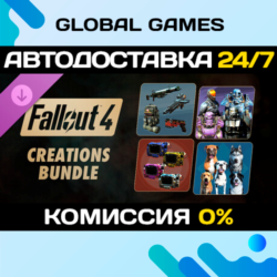 Fallout 4 - Creations Bundle DLC STEAM   АВТО