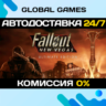 Fallout New Vegas Ultimate STEAM GIFT