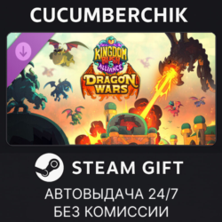 Kingdom Rush 5: Alliance TD - Dragon Wars Campaign✅STEAM GIFT AUTO✅RU МИР