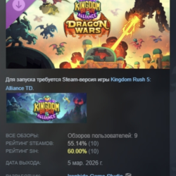 Kingdom Rush 5: Alliance TD - Dragon Wars Campaign DLC АВТОДОСТАВКА STEAM РОССИЯ