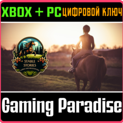 STABLE STORIES - FOREST AND MEADOW RIDE XBOX   PC (WIN) КЛЮЧ/КОД