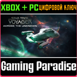STAR TREK: VOYAGER - ACROSS THE UNKNOWN XBOX SERIES S|X   PC (WIN) КЛЮЧ/КОД