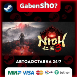 Nioh 3 СТИМ Steam Gift