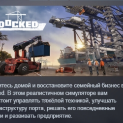Docked АВТОДОСТАВКА STEAM GLOBAL МГНОВЕННО ЛИЦЕНЗИЯ