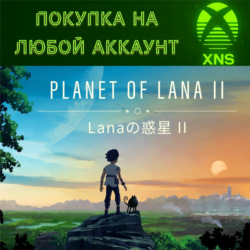 Planet of Lana II XBOX SERIES   PC Microsoft store   XBOX ONE | Покупка на любой акк