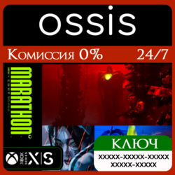 КЛЮЧ Marathon XBOX Код