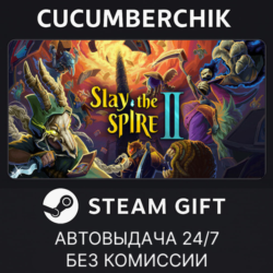 Slay the Spire 2✅STEAM GIFT AUTO✅RU МИР