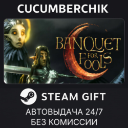 Banquet for Fools✅STEAM GIFT AUTO✅RU МИР