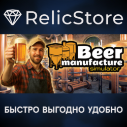 Beer Manufacture Simulator - STEAM GIFT РОССИЯ