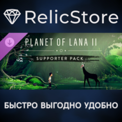Planet of Lana II - Supporter Pack DLC - STEAM RU