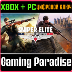 SNIPER ELITE: THE FRENCH COLLECTION XBOX   PC (WIN) КЛЮЧ/КОД