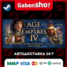 Age of Empires IV: Anniversary Edition СТИМ Steam Gift
