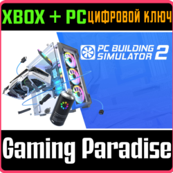 PC BUILDING SIMULATOR 2 XBOX SERIES S|X КЛЮЧ/КОД