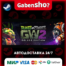 Plants vs. Zombies™ Garden Warfare 2: Deluxe Edition СТИМ Steam Gift
