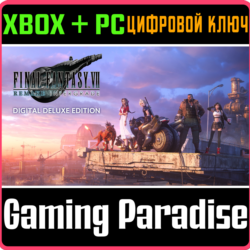 FINAL FANTASY VII REMAKE INTERGRADE DIGITAL DELUXE EDITION XBOX   PC (WIN) КЛЮЧ/КОД