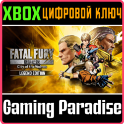FATAL FURY: CITY OF THE WOLVES — LEGEND EDITION XBOX SERIES S|X КЛЮЧ/КОД