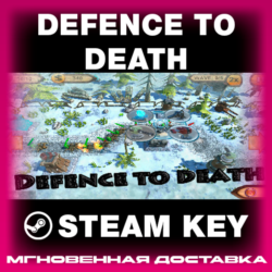 STEAM KEY - Defence to death - [РФ   REGION FREE/GLOBAL] - Автодоставка