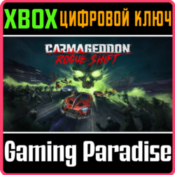 CARMAGEDDON: ROGUE SHIFT XBOX SERIES S|X КЛЮЧ/КОД