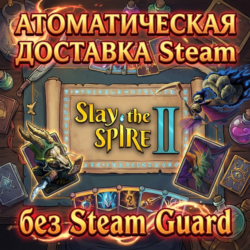 Slay the Spire 2 • STEAM • БЕЗ GUARD