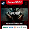 Call of Duty®: Black Ops СТИМ Steam Gift