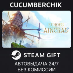 Echoes of Aincrad✅STEAM GIFT AUTO✅IN МИР