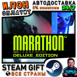Marathon Deluxe Edition · Steam ВСЕ СТРАНЫ