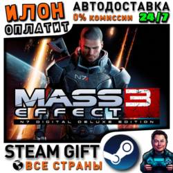 Mass Effect 3 (2012) · Steam РОССИЯ и ВСЕ СТРАНЫ