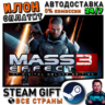 Mass Effect 3 (2012) · Steam РОССИЯ и ВСЕ СТРАНЫ