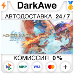 Monster Hunter Stories 3: Twisted Reflection  ВЫБОР STEAM•RU ⚡️АВТОДОСТАВКА 💳0%