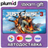Just Cause 3 Steam Gift / Россия   МИР / АВТО