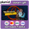 Tales from the Borderlands Steam Gift / Россия   МИР / АВТО
