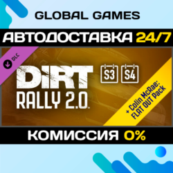 DiRT Rally 2.0 Deluxe 2.0 (Season3 4) DLC STEAM 🚀АВТО