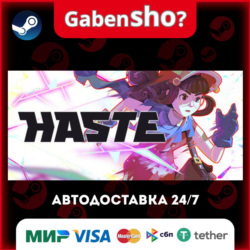 Haste СТИМ Steam Gift