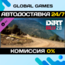 DiRT Rally 2.0 - Greece (Rally Location) DLC STEAM   АВТО