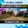 DiRT Rally 2.0 - Finland (Rally Location) DLC STEAM   АВТО