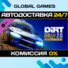 DiRT Rally 2.0 - Colin McRae: FLAT OUT Pack DLC STEAM   АВТО