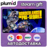 Borderlands: The Pre-Sequel Steam Gift / Россия   МИР / АВТО
